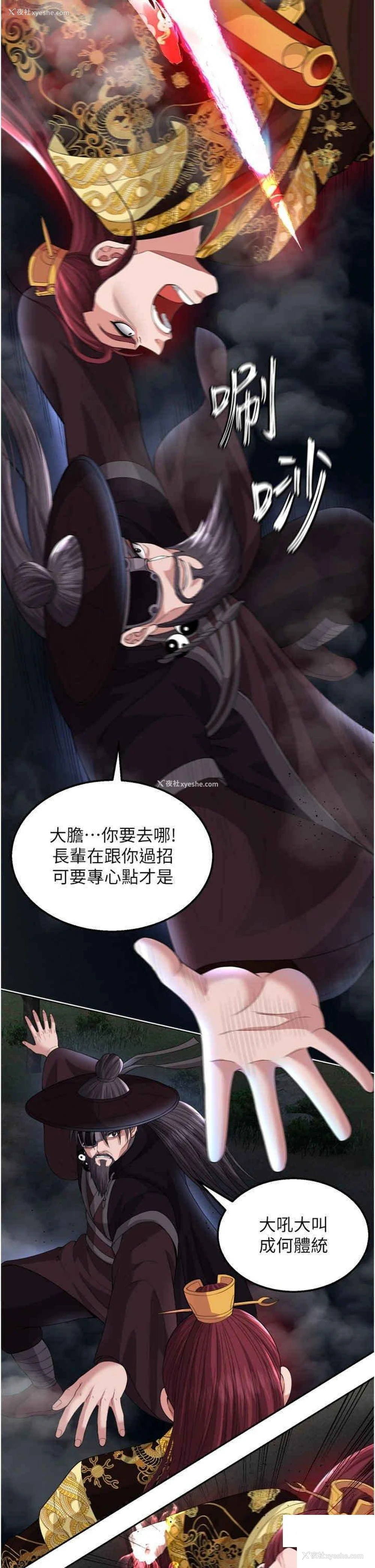 37P - 射雕英雄传：一捅天下