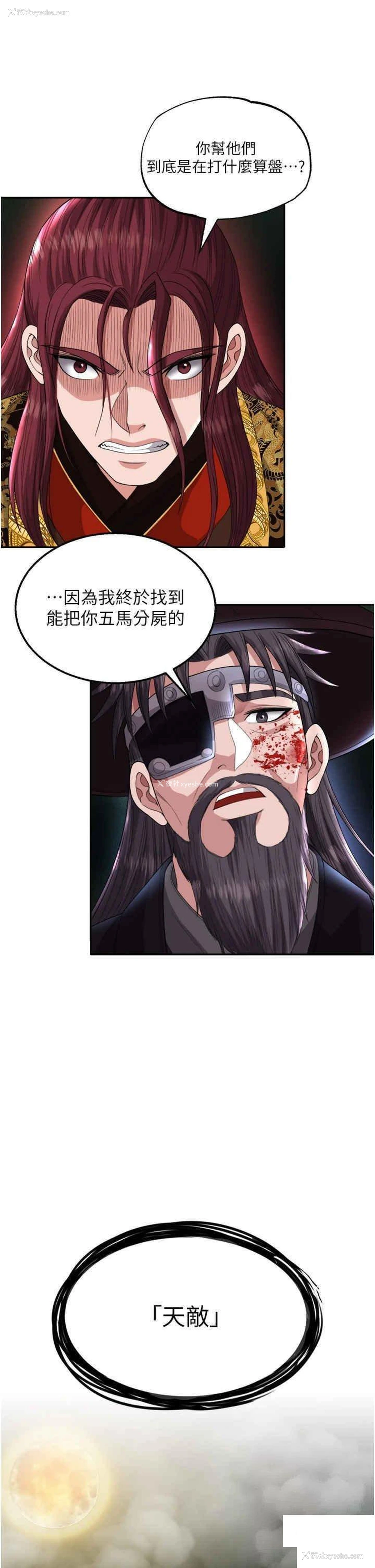 41P - 射雕英雄传：一捅天下