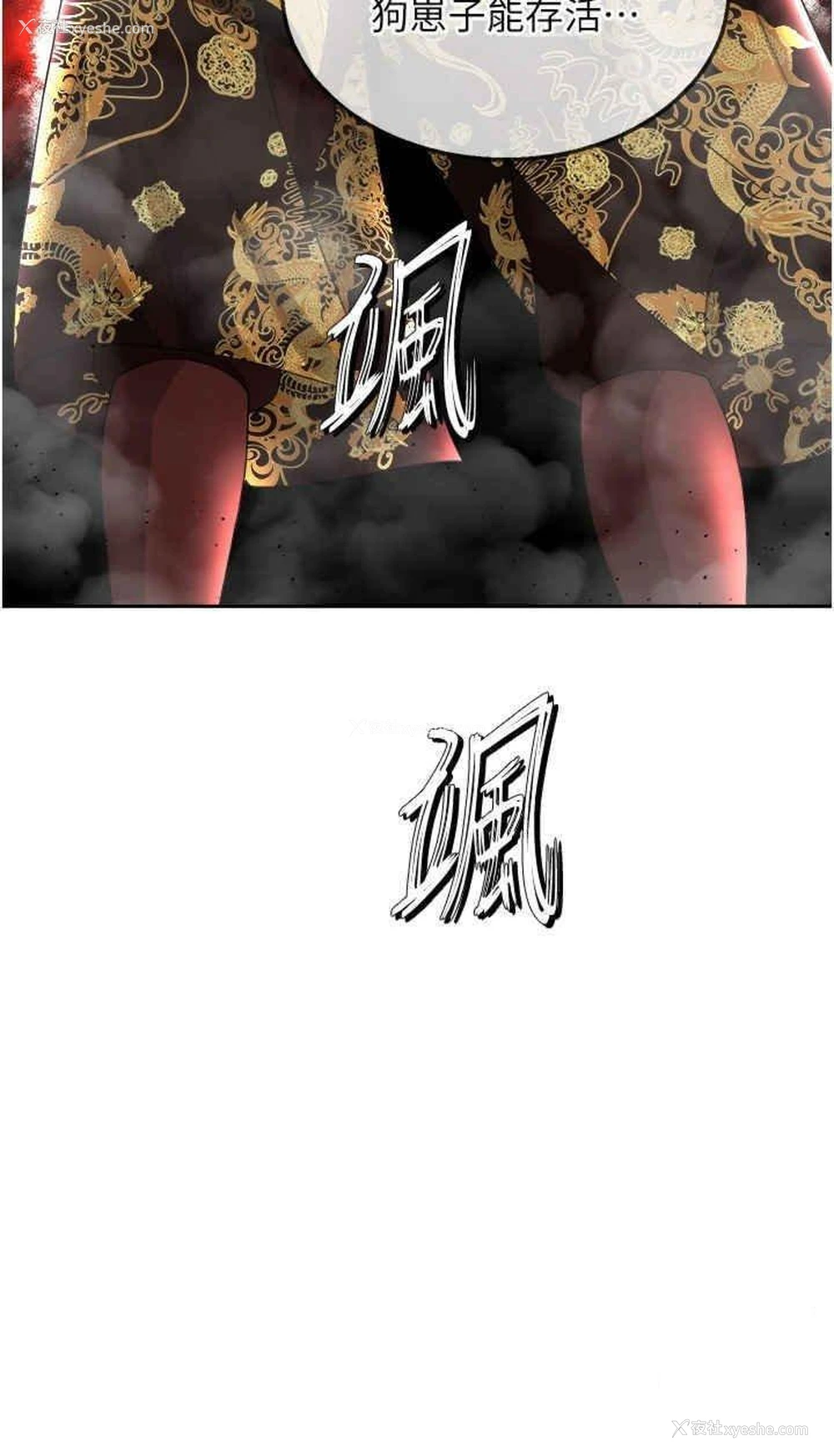 43P - 射雕英雄传：一捅天下