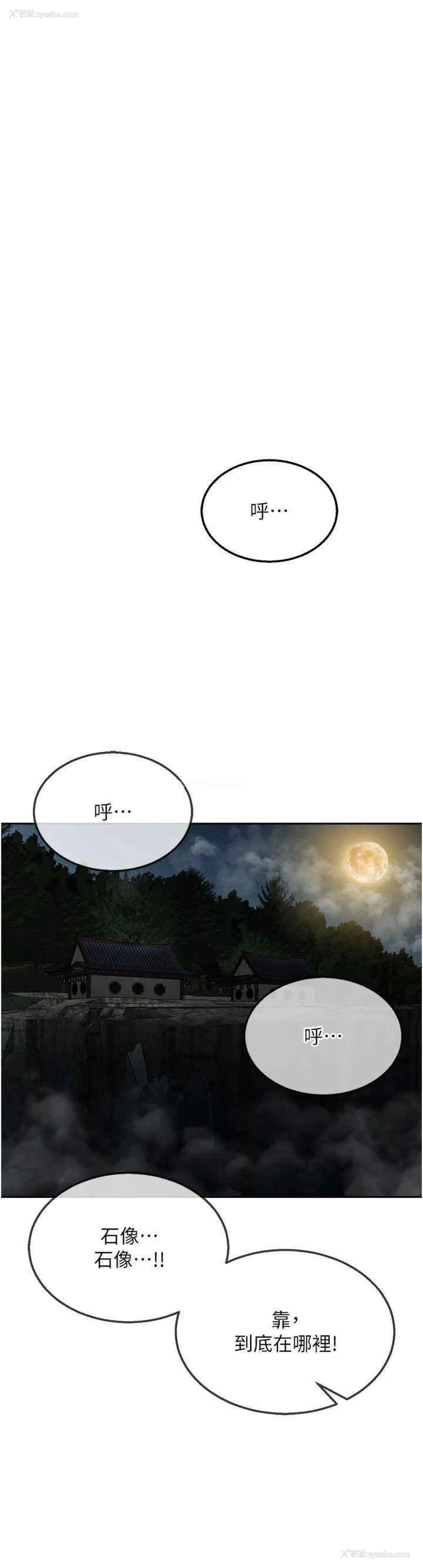 46P - 射雕英雄传：一捅天下
