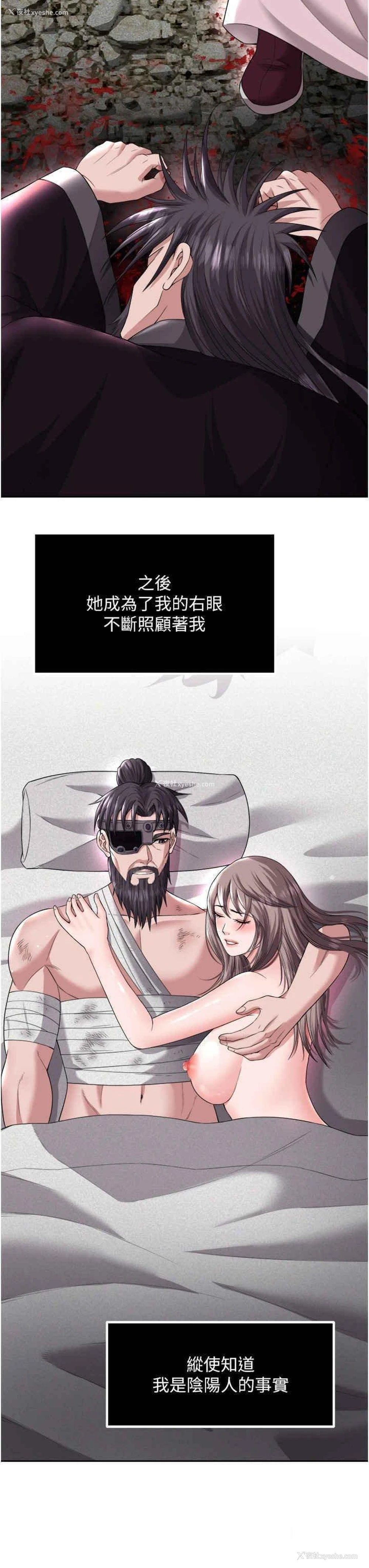 8P - 射雕英雄传：一捅天下