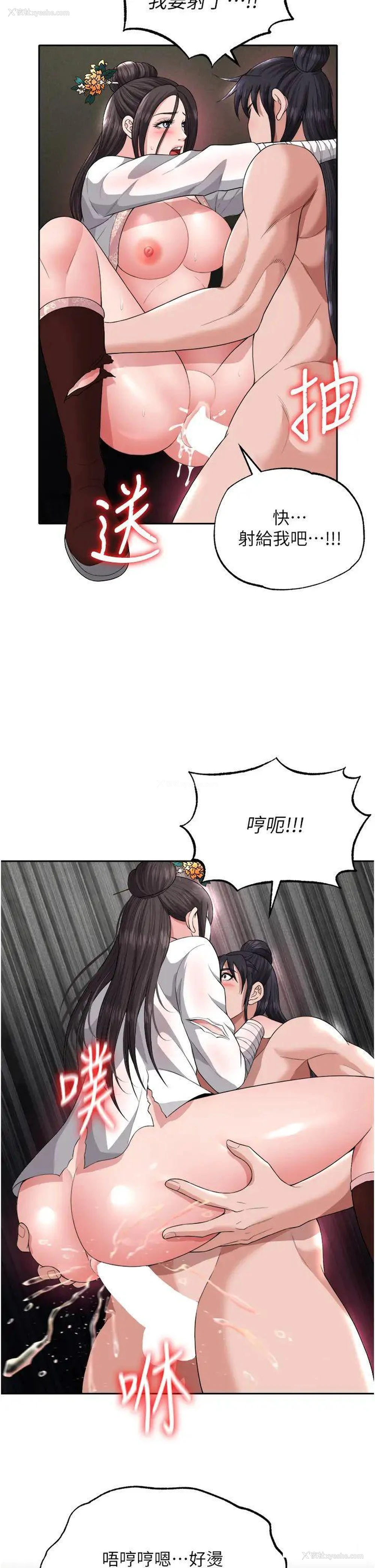 13P - 射雕英雄传：一捅天下