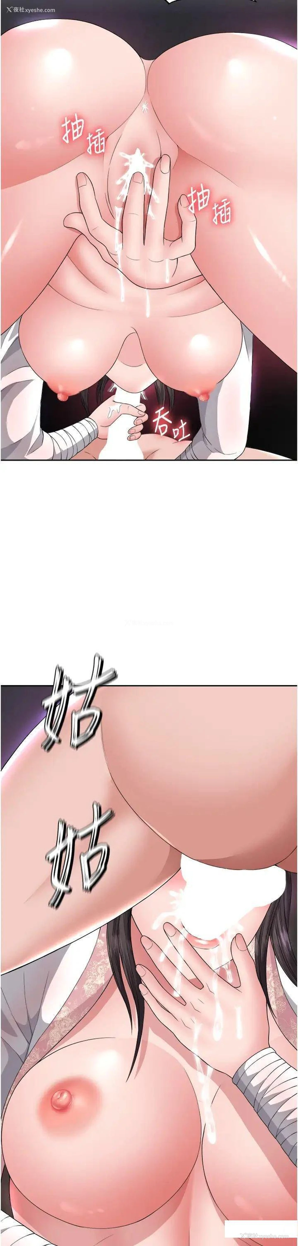 21P - 射雕英雄传：一捅天下
