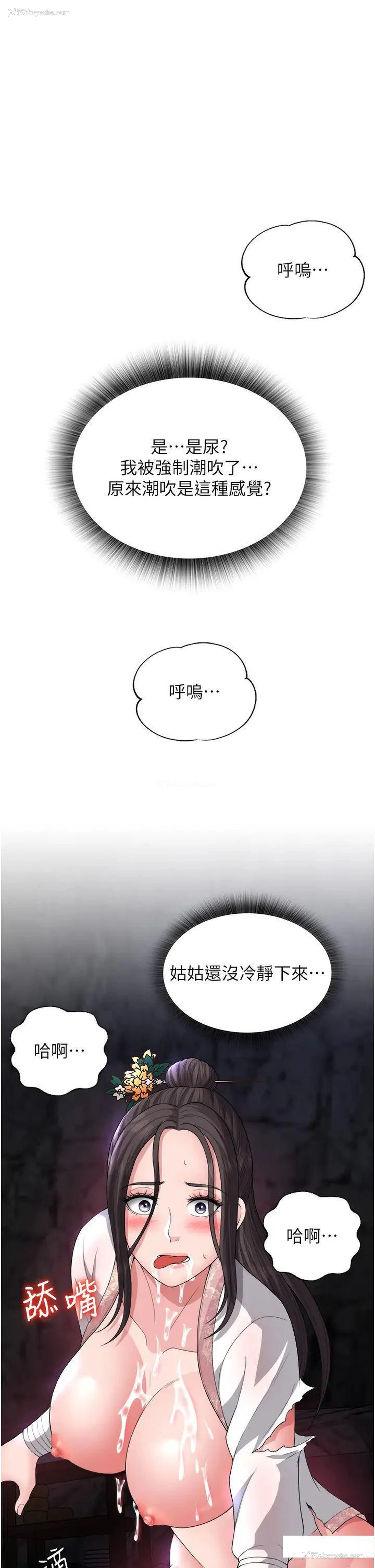 23P - 射雕英雄传：一捅天下