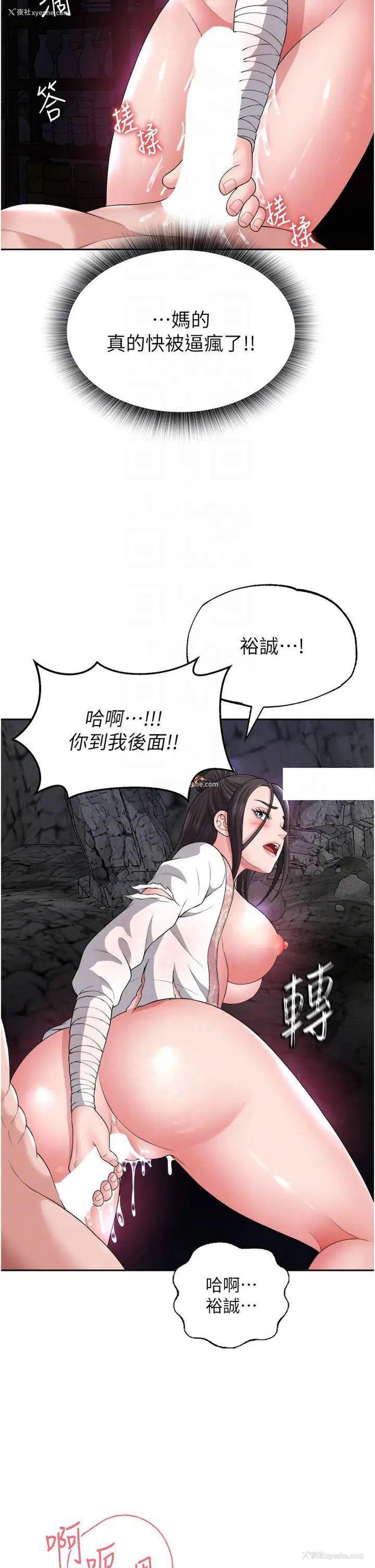 24P - 射雕英雄传：一捅天下