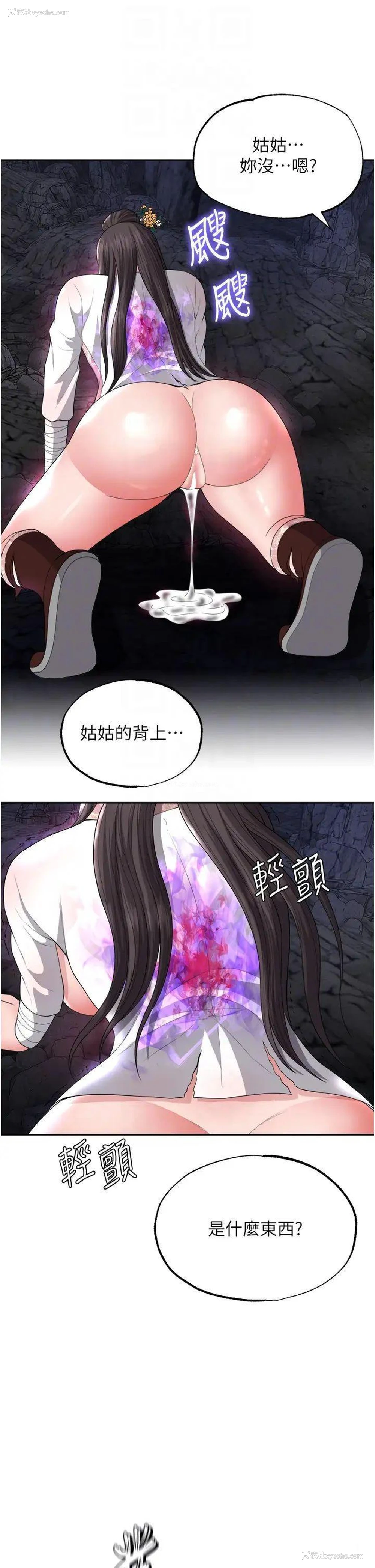 32P - 射雕英雄传：一捅天下