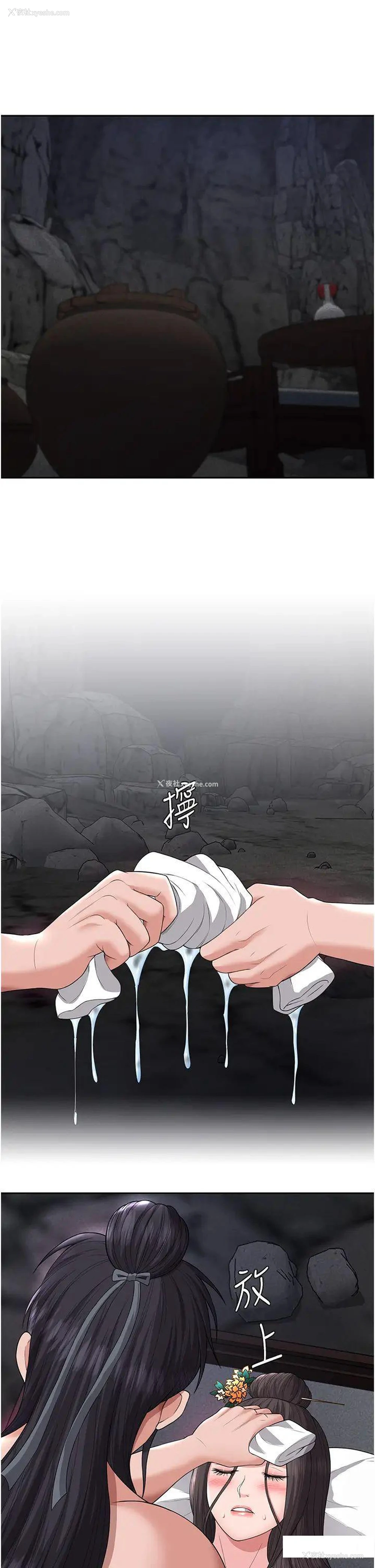 35P - 射雕英雄传：一捅天下