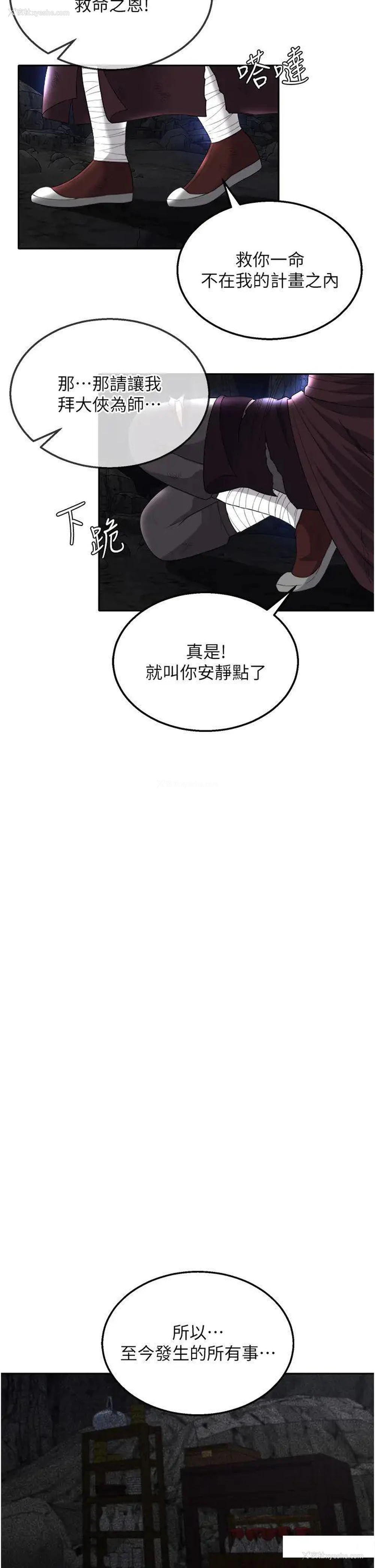 39P - 射雕英雄传：一捅天下