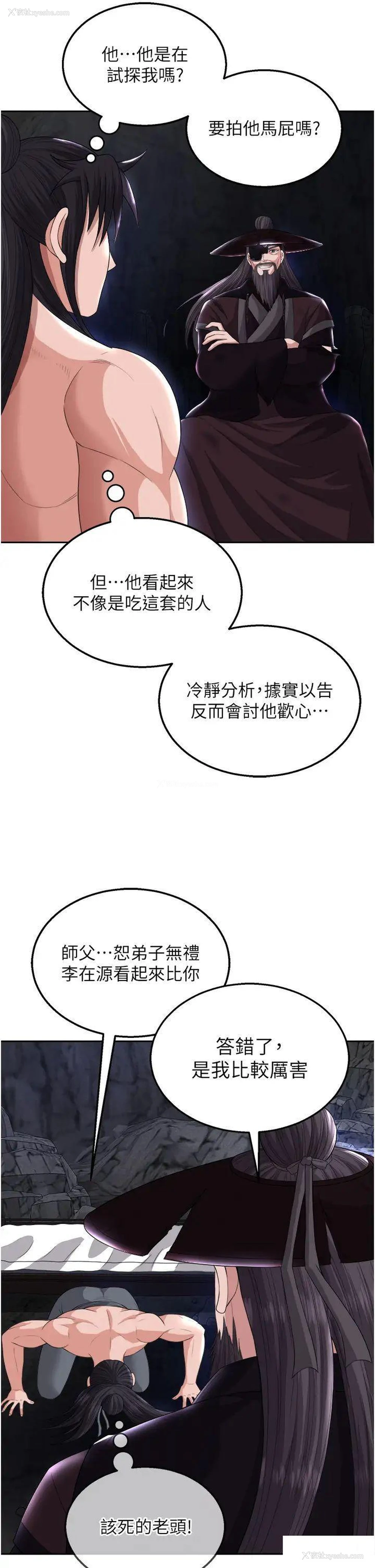 42P - 射雕英雄传：一捅天下