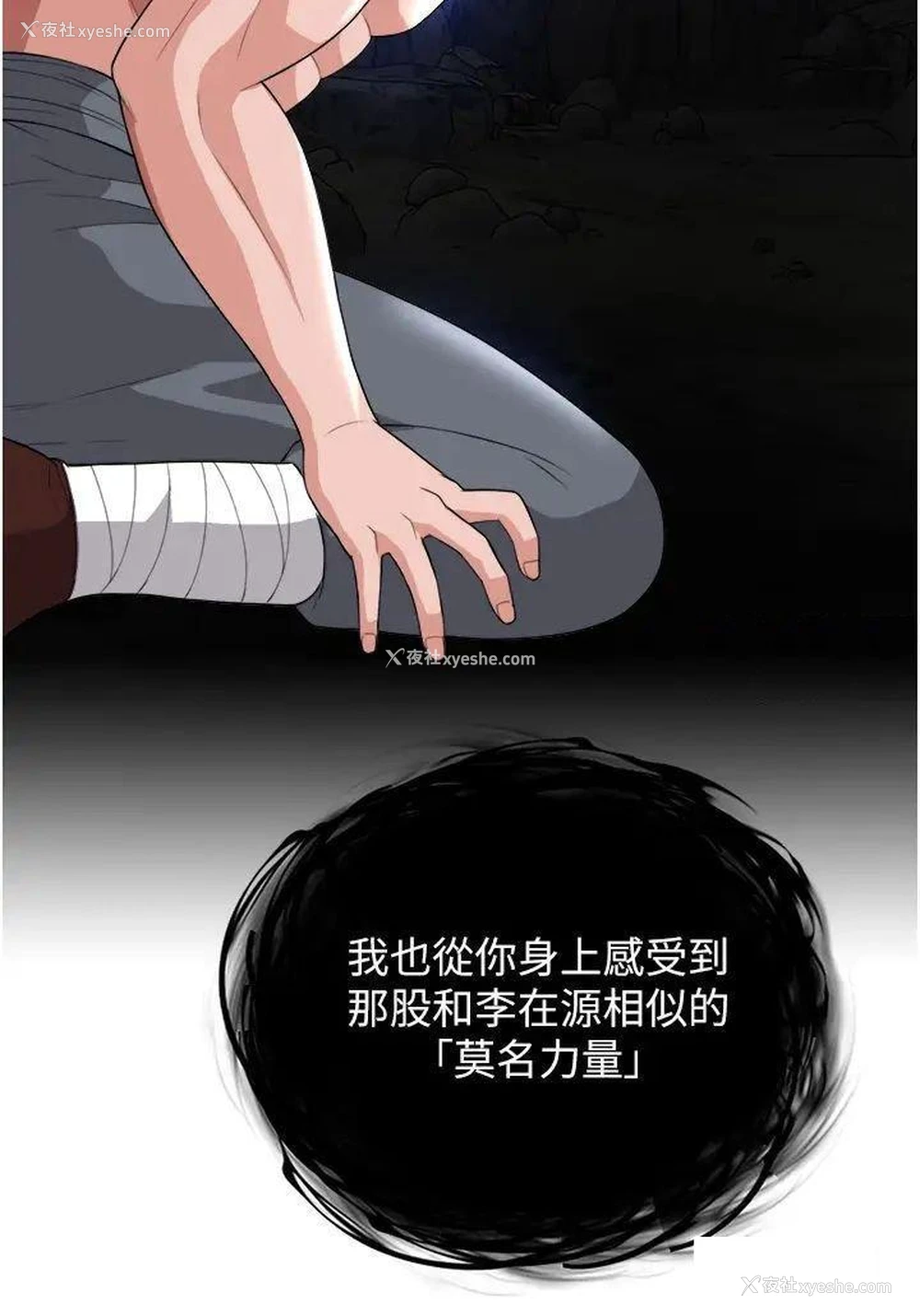 45P - 射雕英雄传：一捅天下