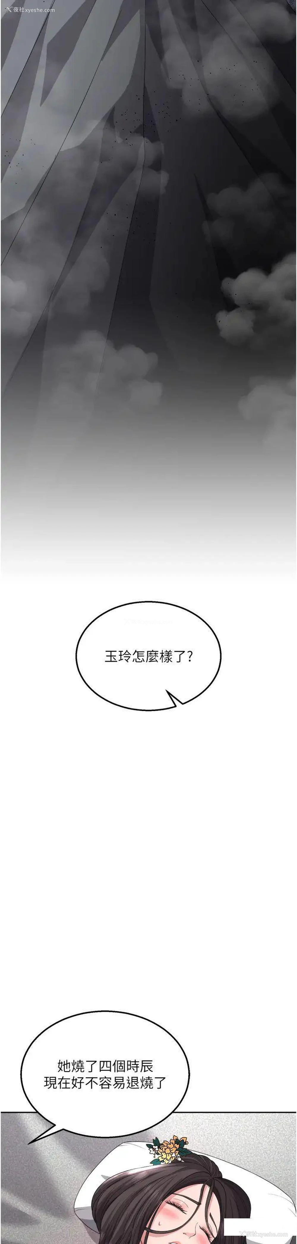 47P - 射雕英雄传：一捅天下