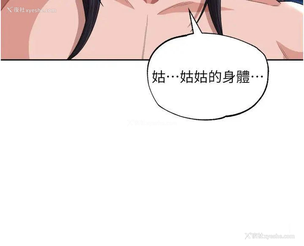 49P - 射雕英雄传：一捅天下
