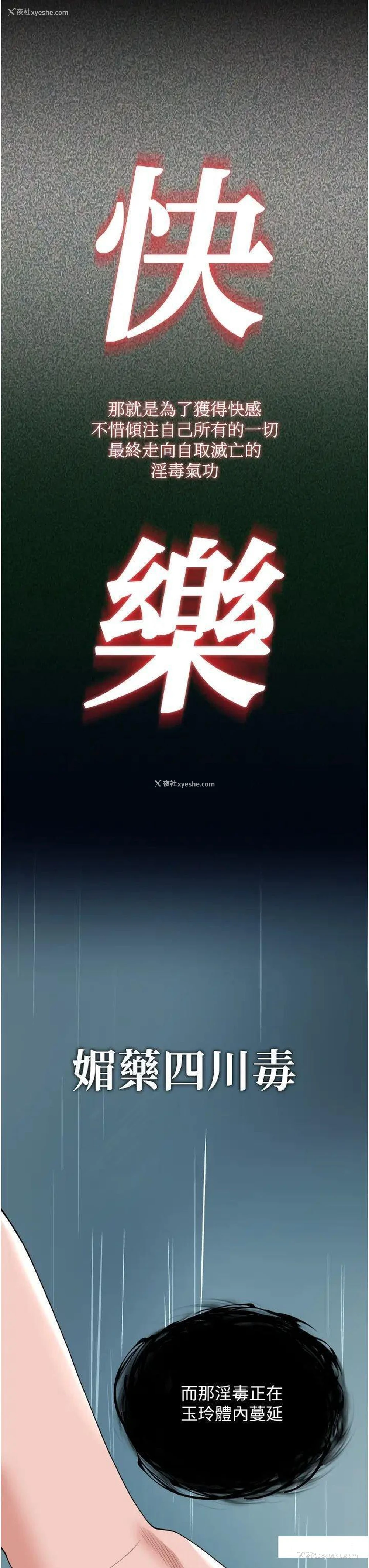 52P - 射雕英雄传：一捅天下
