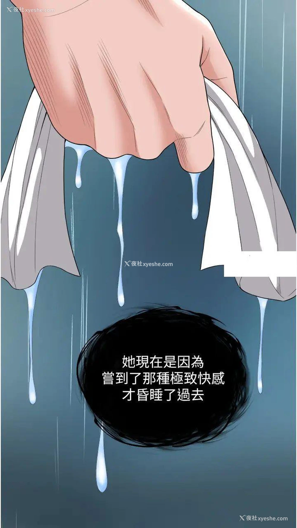 53P - 射雕英雄传：一捅天下