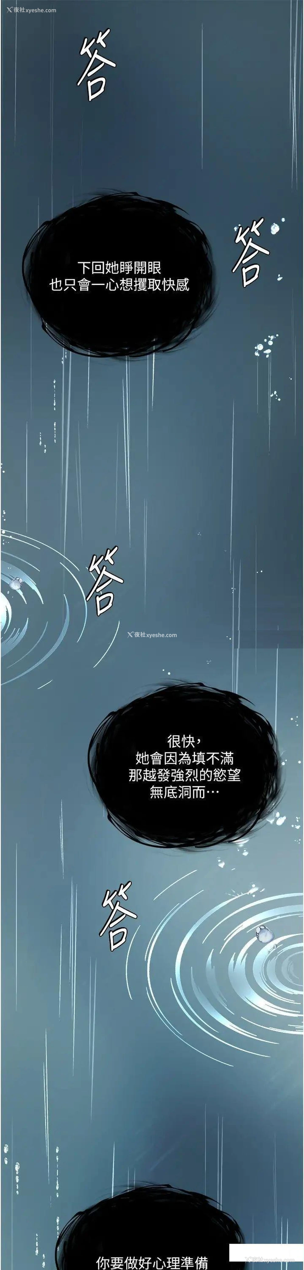 54P - 射雕英雄传：一捅天下