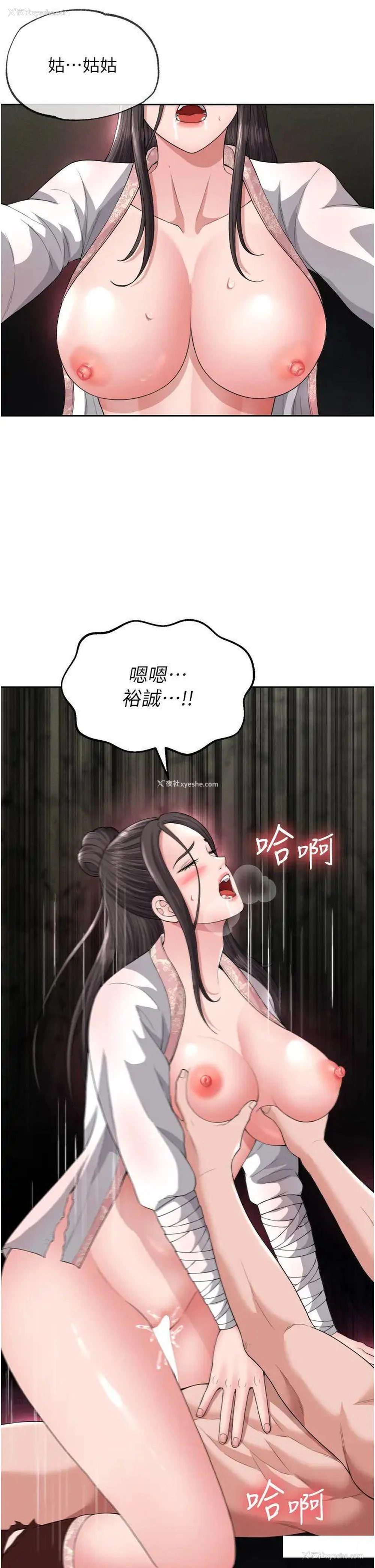 5P - 射雕英雄传：一捅天下
