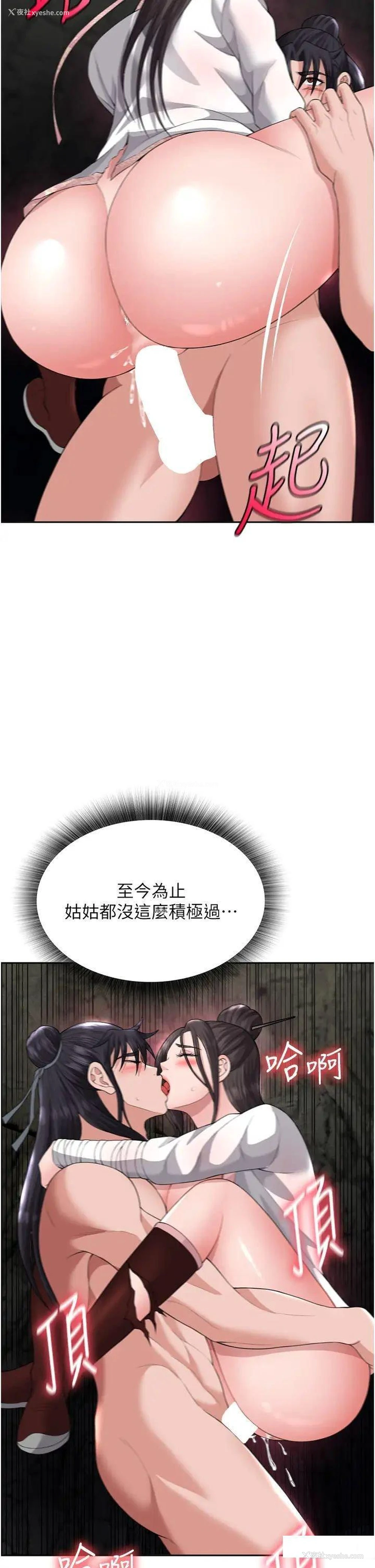 9P - 射雕英雄传：一捅天下