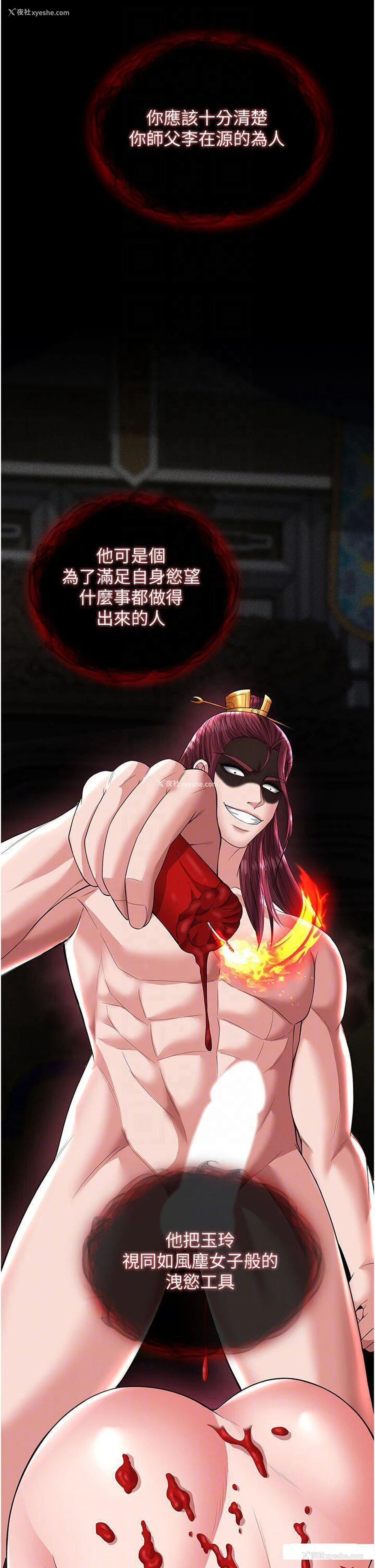 10P - 射雕英雄传：一捅天下