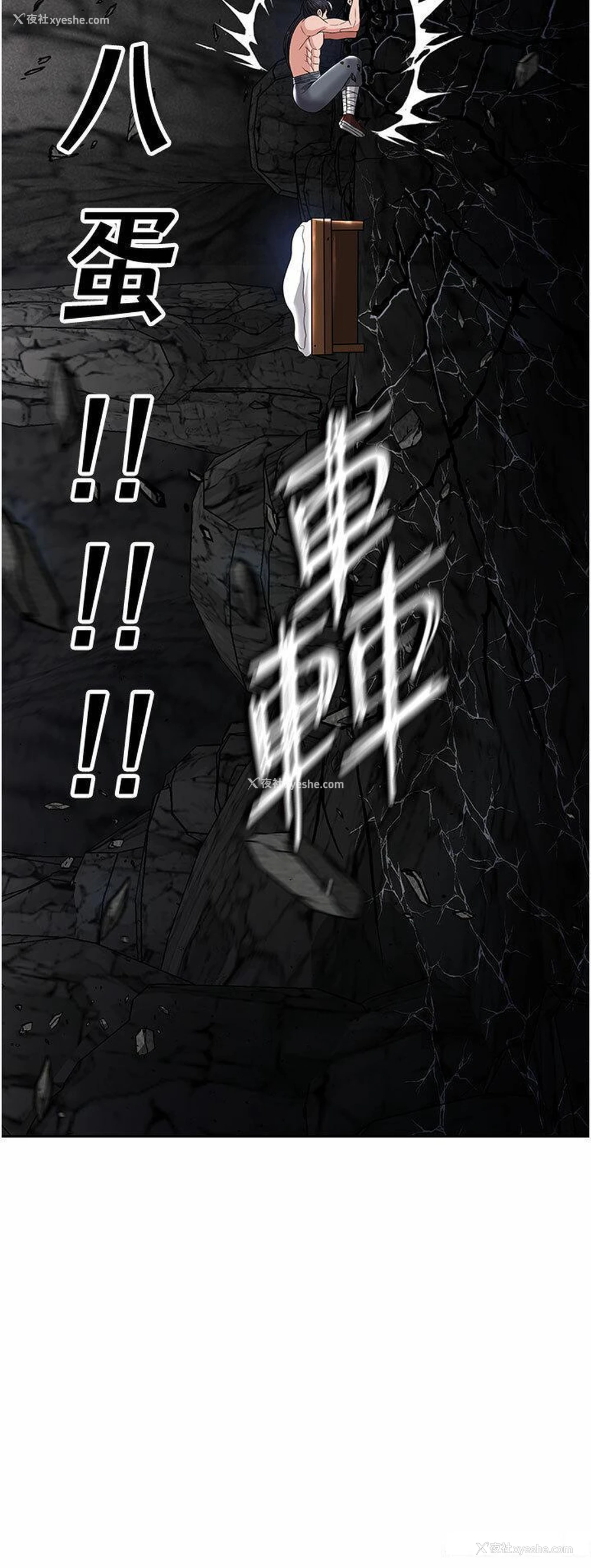 13P - 射雕英雄传：一捅天下
