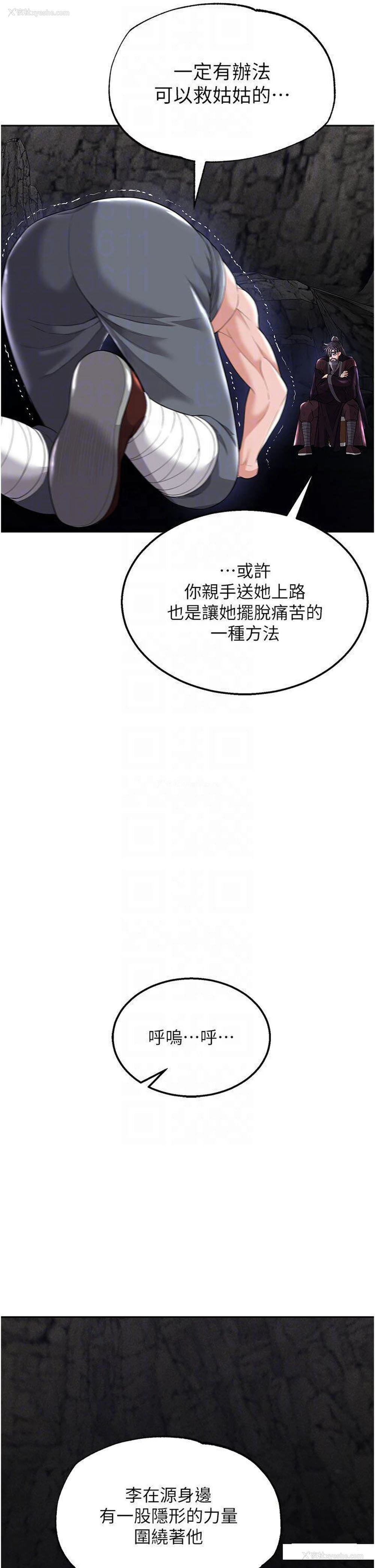 14P - 射雕英雄传：一捅天下