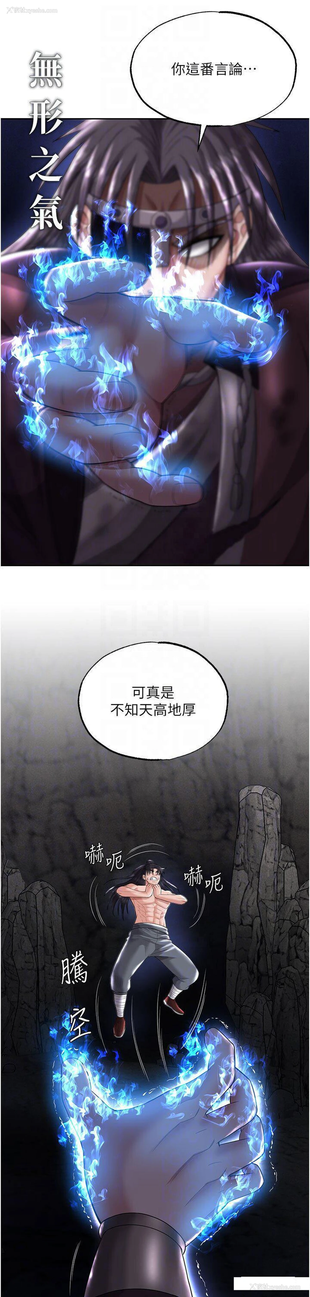18P - 射雕英雄传：一捅天下