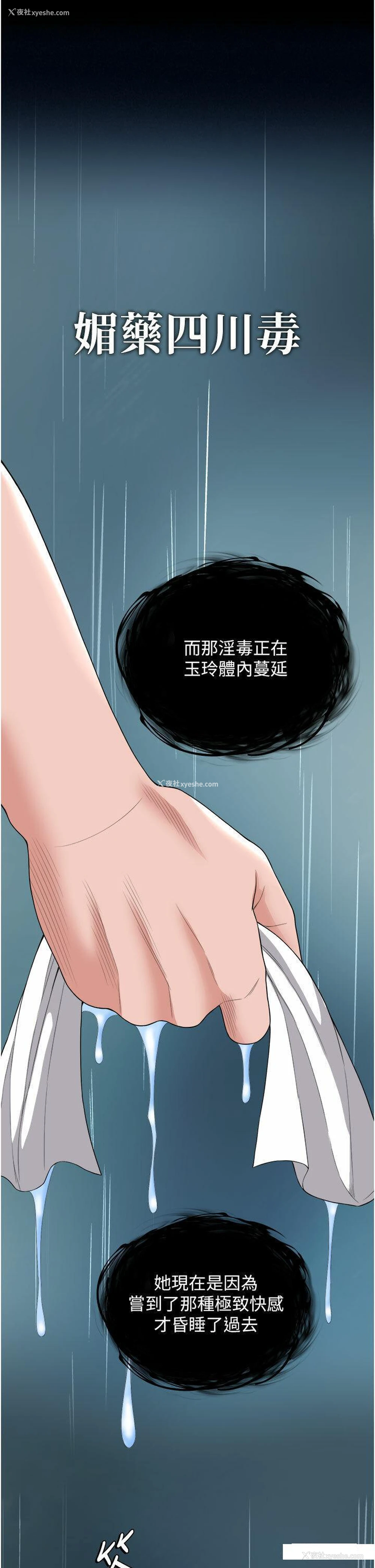1P - 射雕英雄传：一捅天下