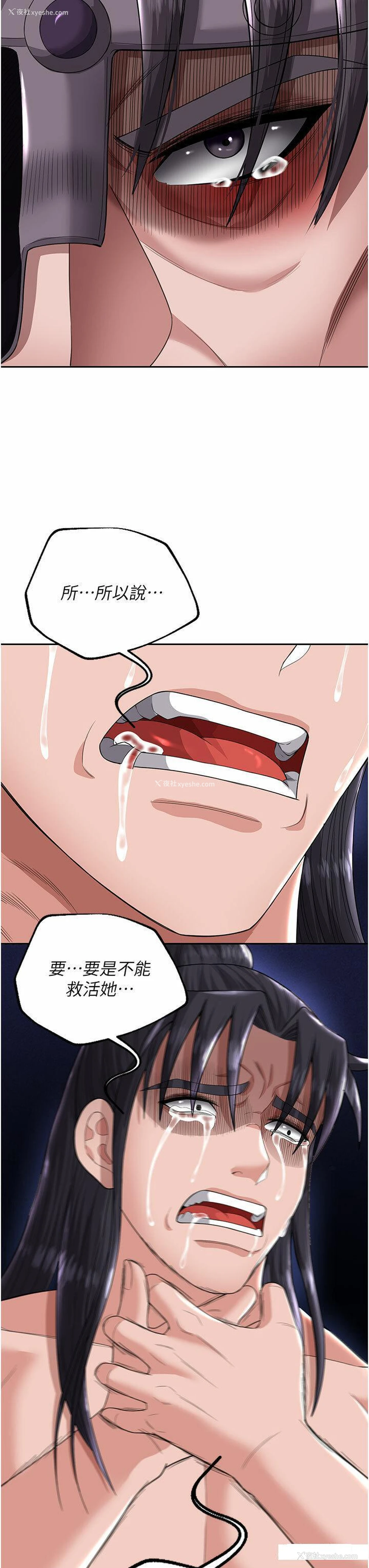 20P - 射雕英雄传：一捅天下