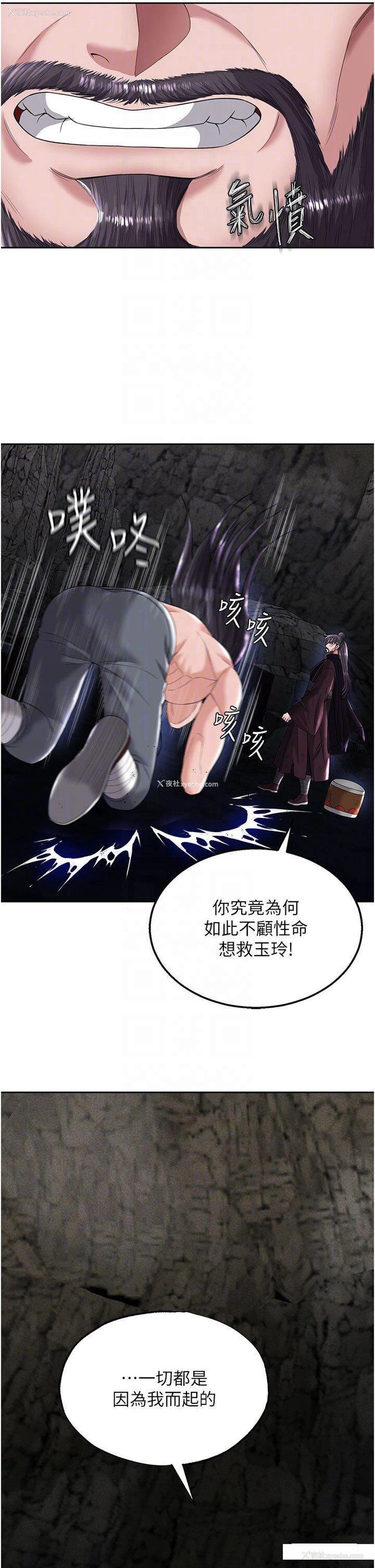 22P - 射雕英雄传：一捅天下