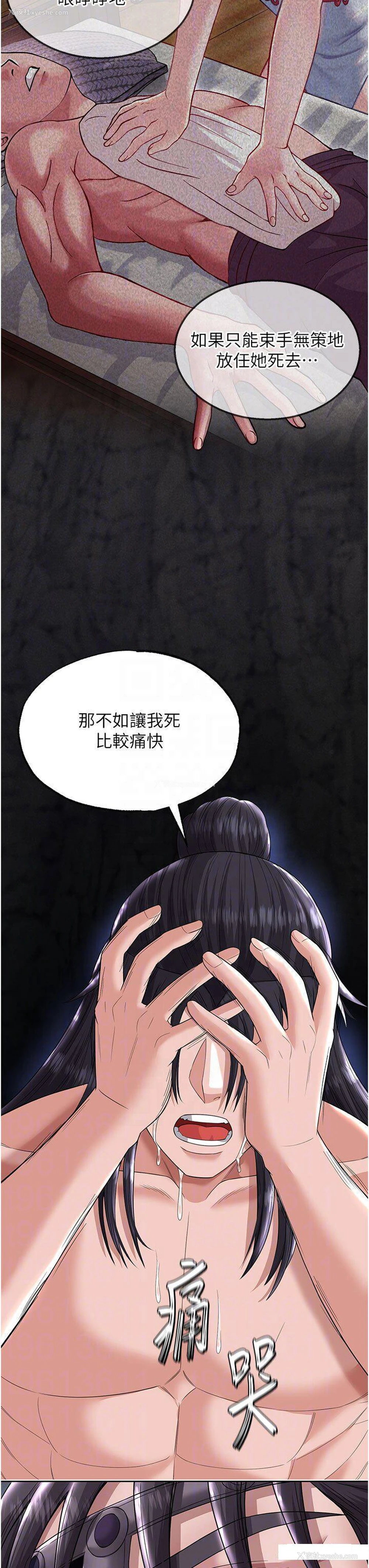 24P - 射雕英雄传：一捅天下