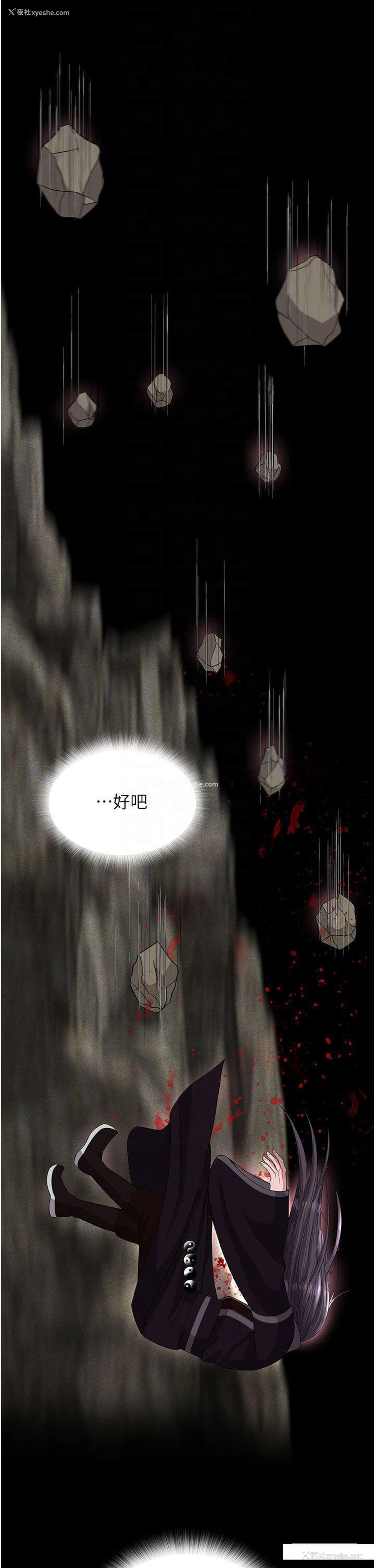 26P - 射雕英雄传：一捅天下