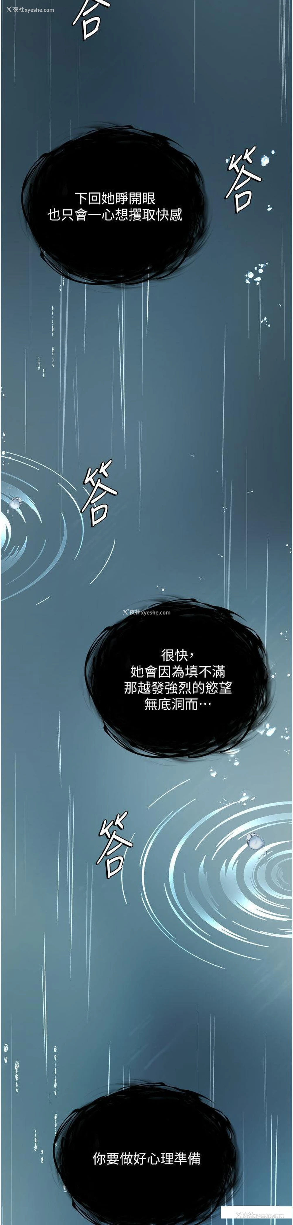 2P - 射雕英雄传：一捅天下