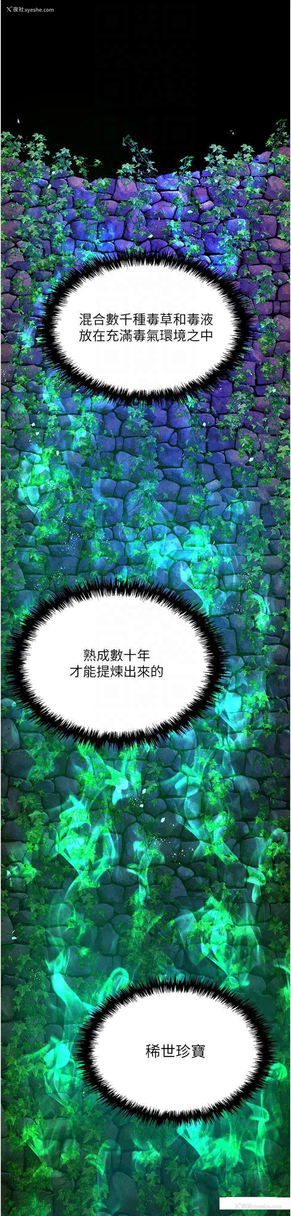 30P - 射雕英雄传：一捅天下