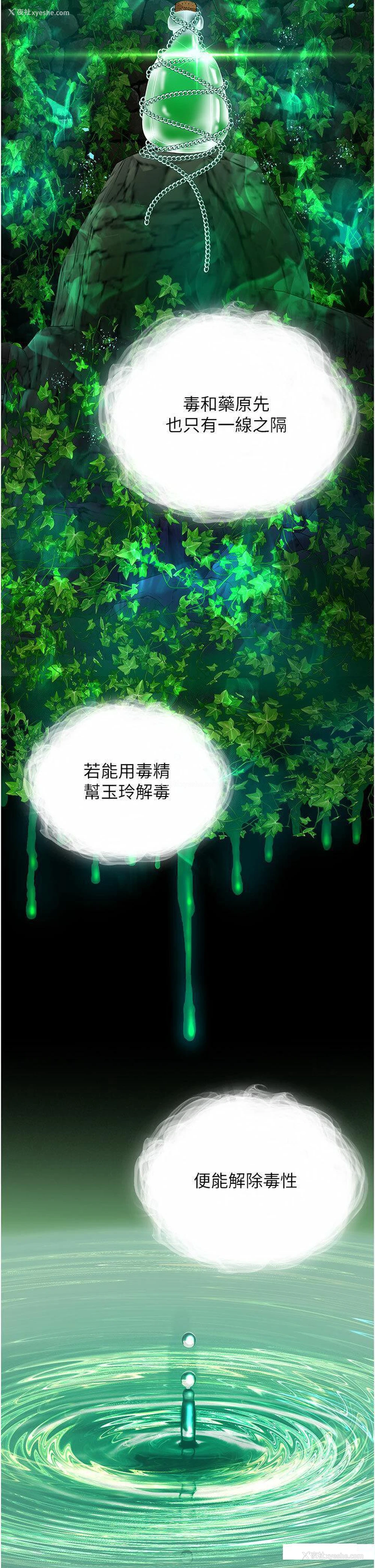 31P - 射雕英雄传：一捅天下