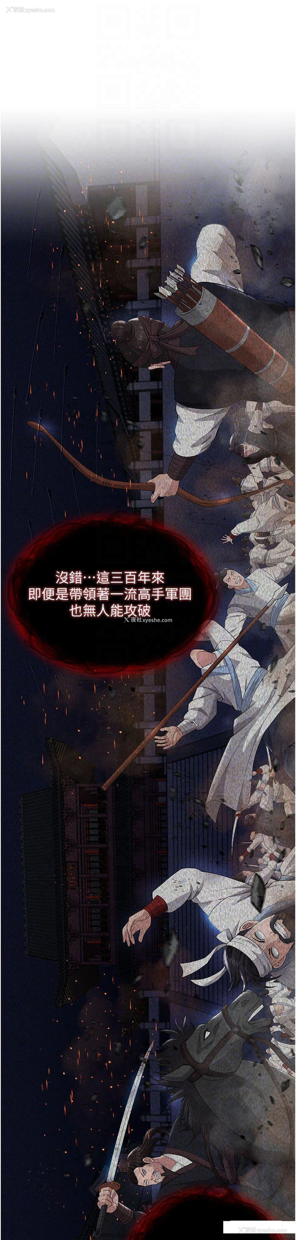 34P - 射雕英雄传：一捅天下
