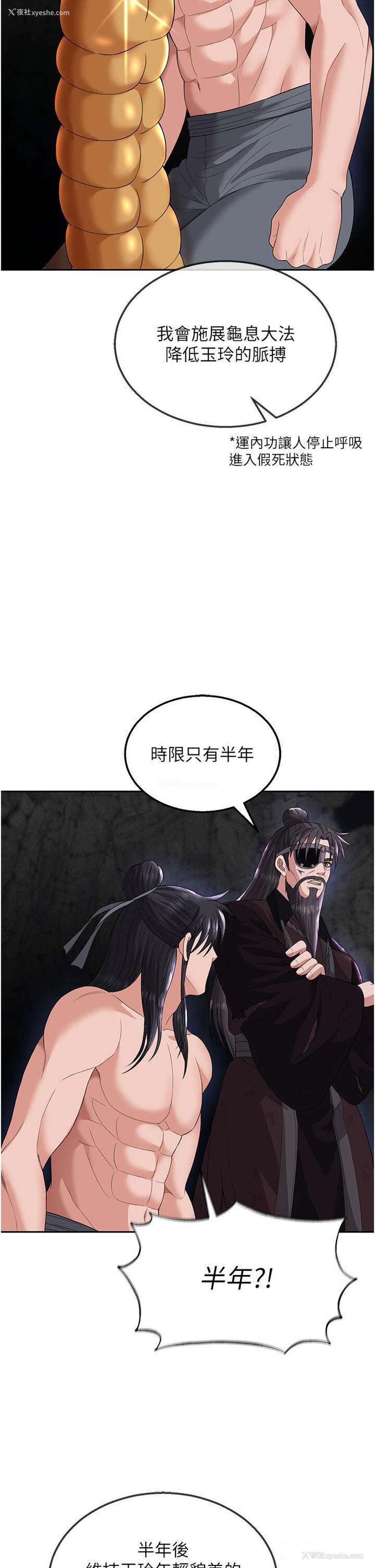 39P - 射雕英雄传：一捅天下