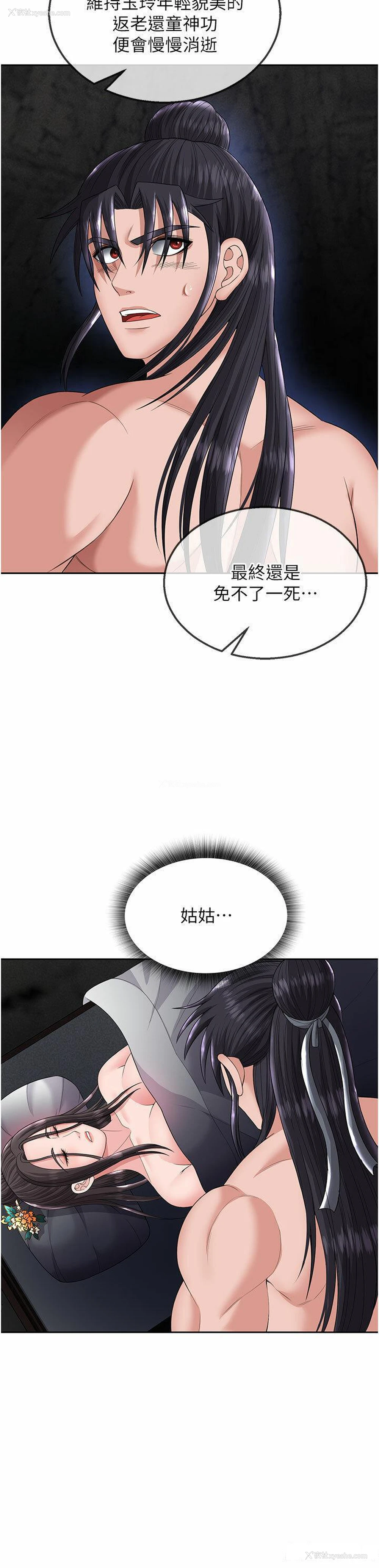 40P - 射雕英雄传：一捅天下