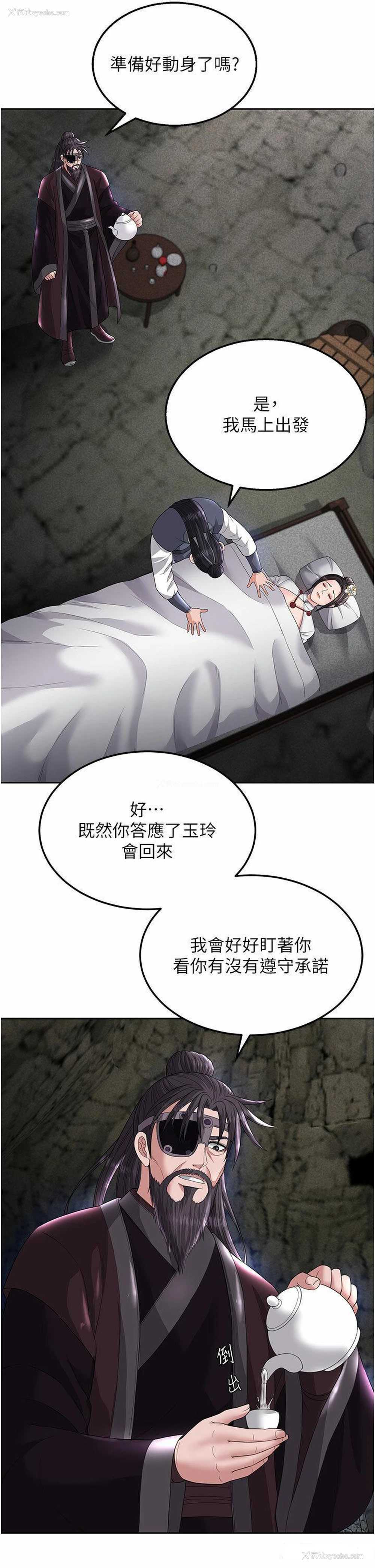 44P - 射雕英雄传：一捅天下