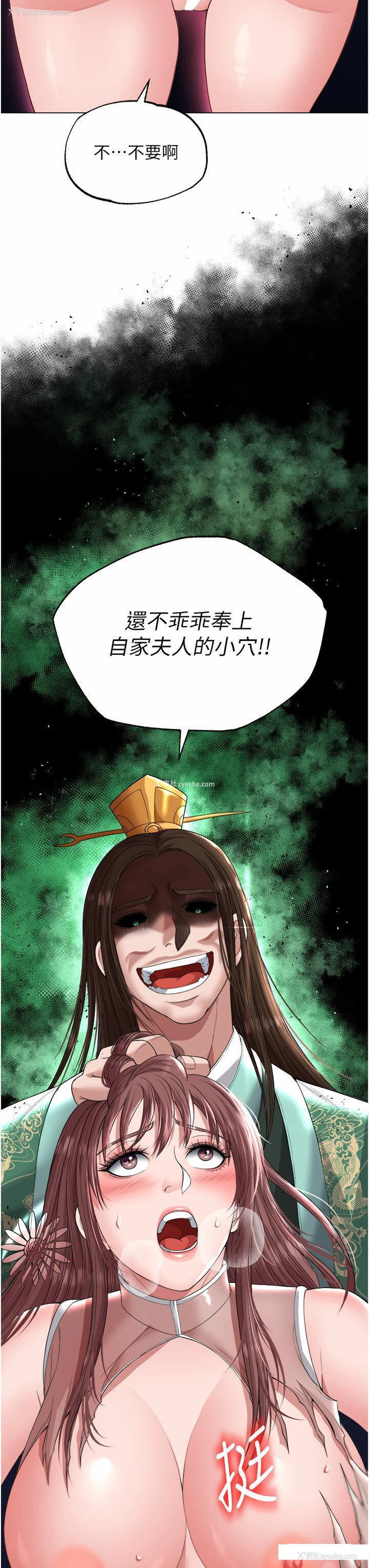 56P - 射雕英雄传：一捅天下