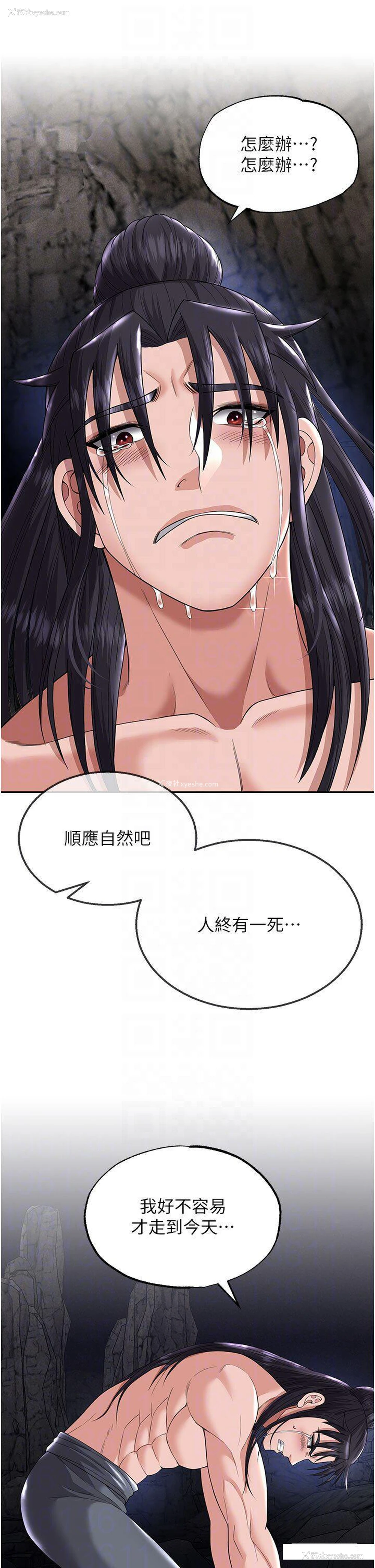 6P - 射雕英雄传：一捅天下