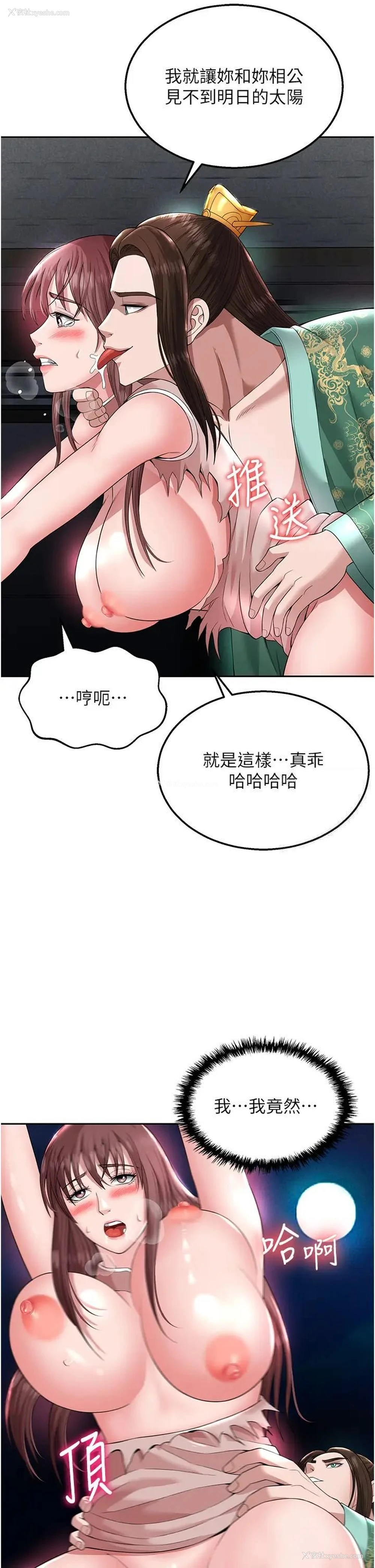 13P - 射雕英雄传：一捅天下