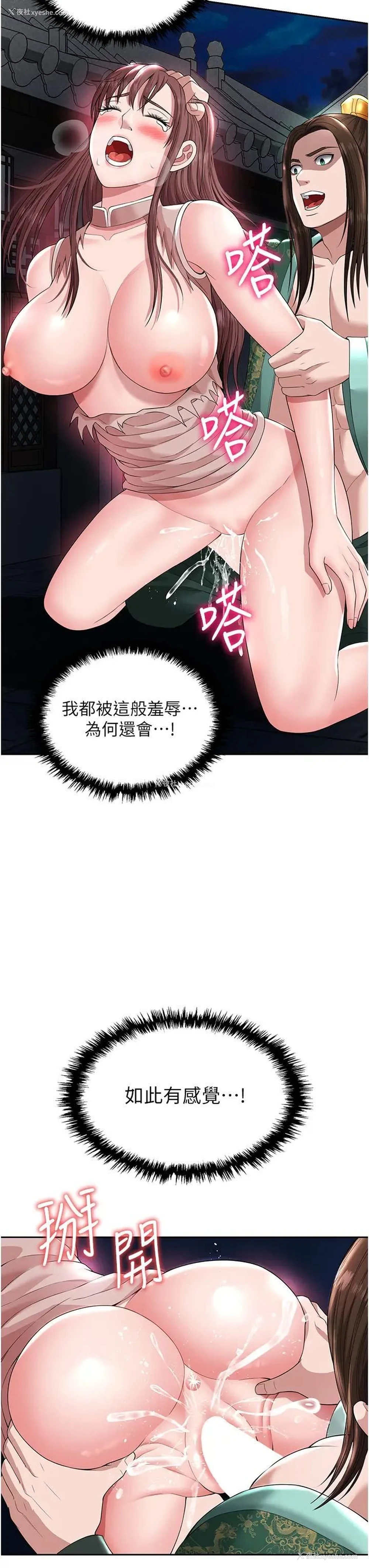 15P - 射雕英雄传：一捅天下