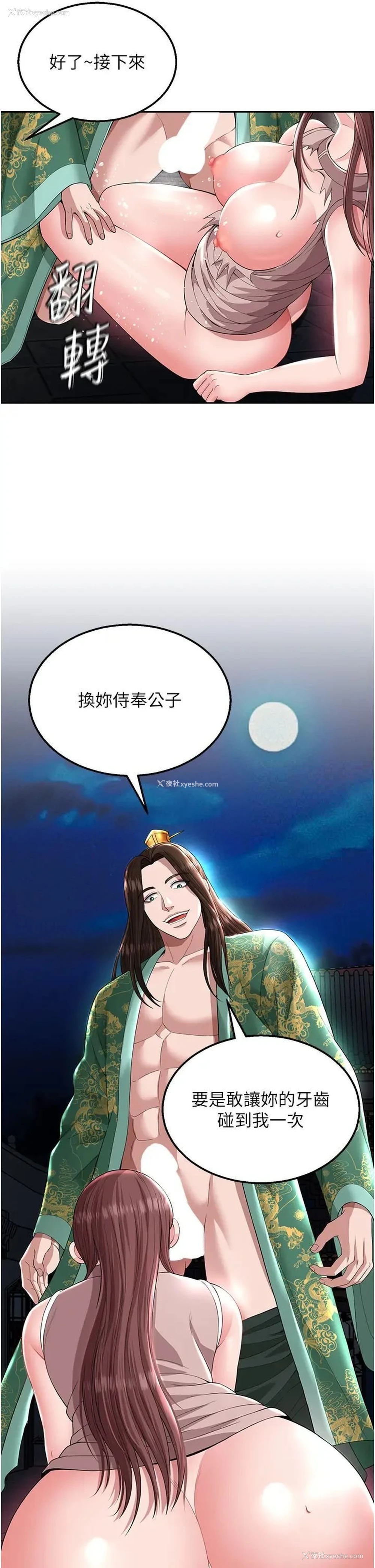 17P - 射雕英雄传：一捅天下