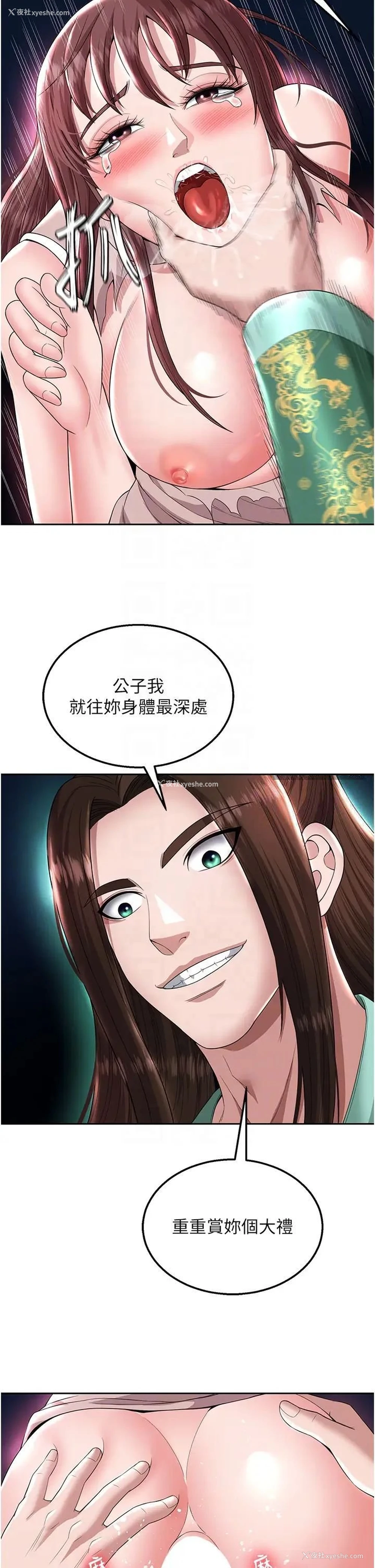 21P - 射雕英雄传：一捅天下