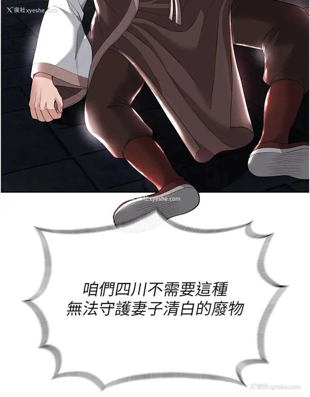 28P - 射雕英雄传：一捅天下