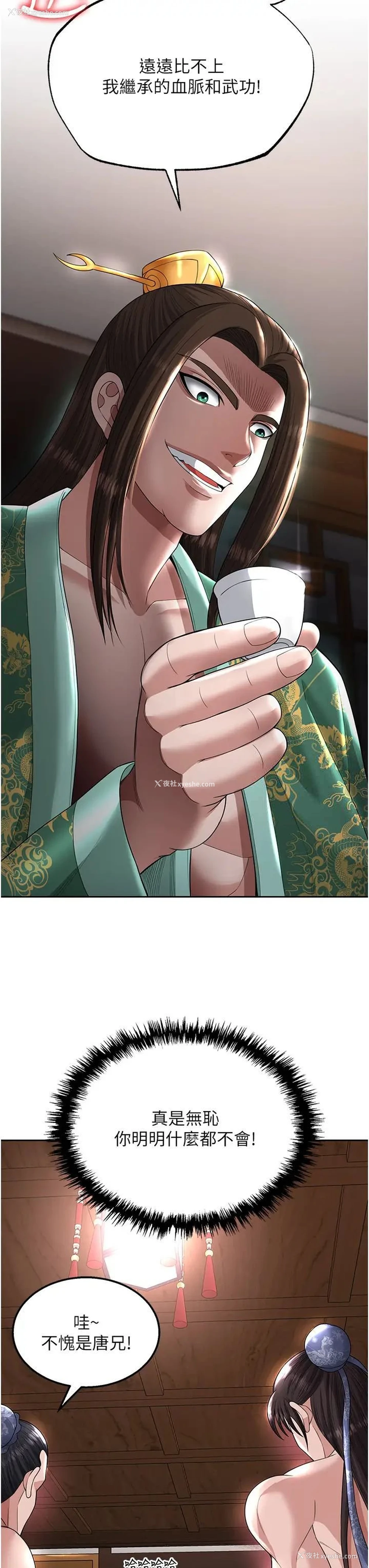35P - 射雕英雄传：一捅天下