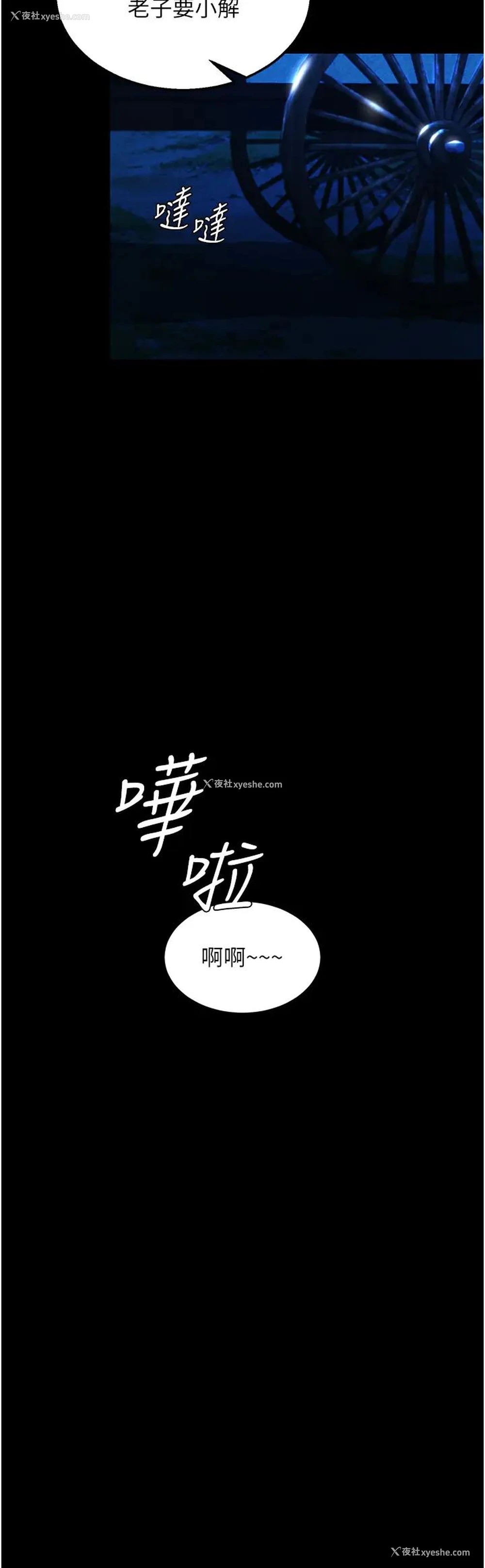 39P - 射雕英雄传：一捅天下