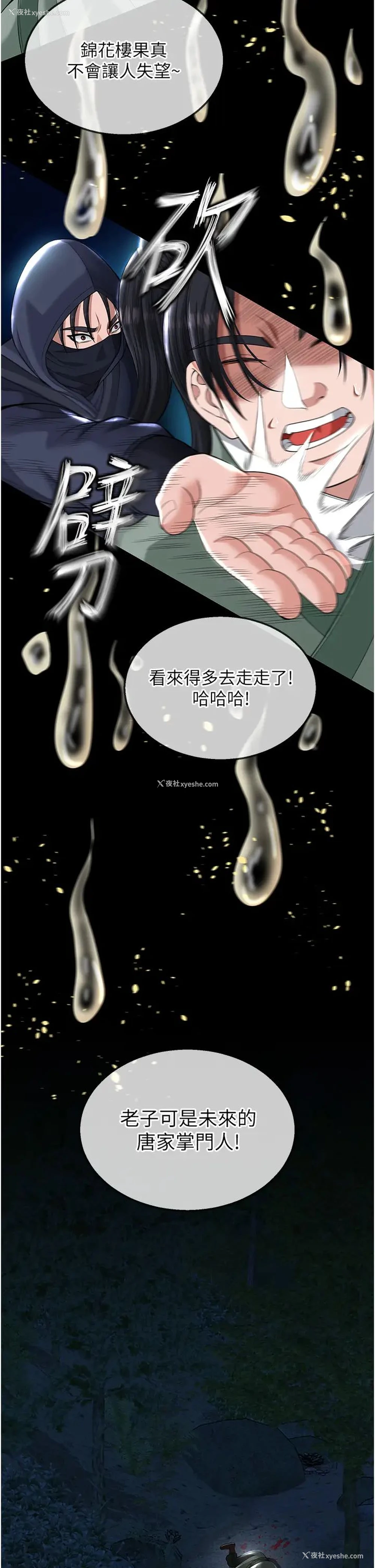 41P - 射雕英雄传：一捅天下