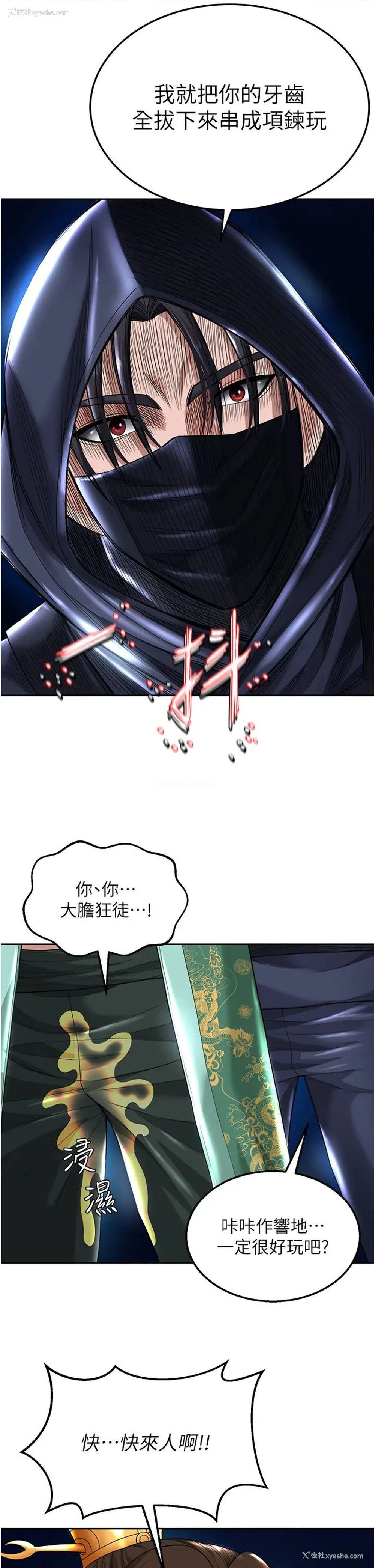 44P - 射雕英雄传：一捅天下