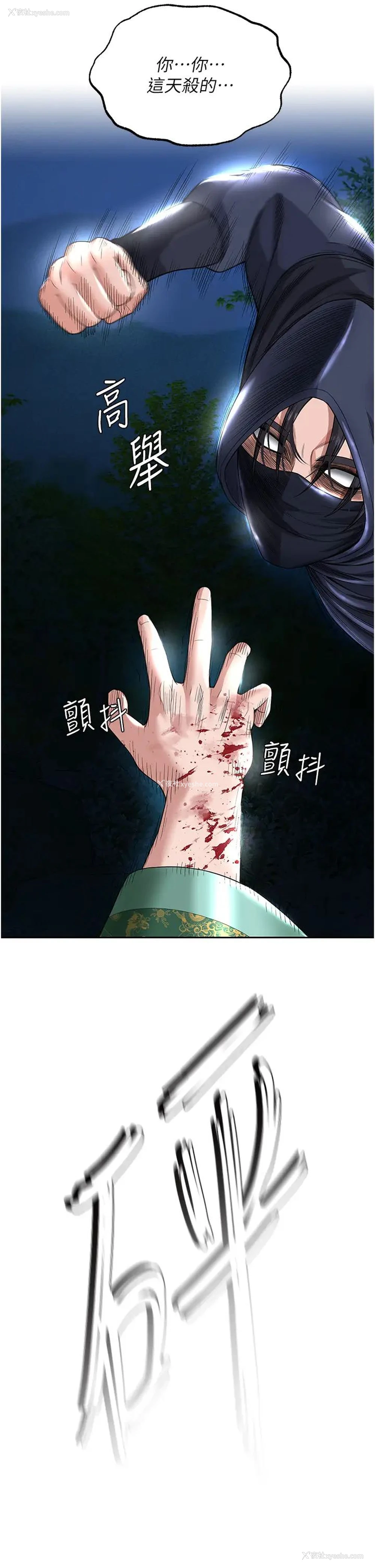 48P - 射雕英雄传：一捅天下
