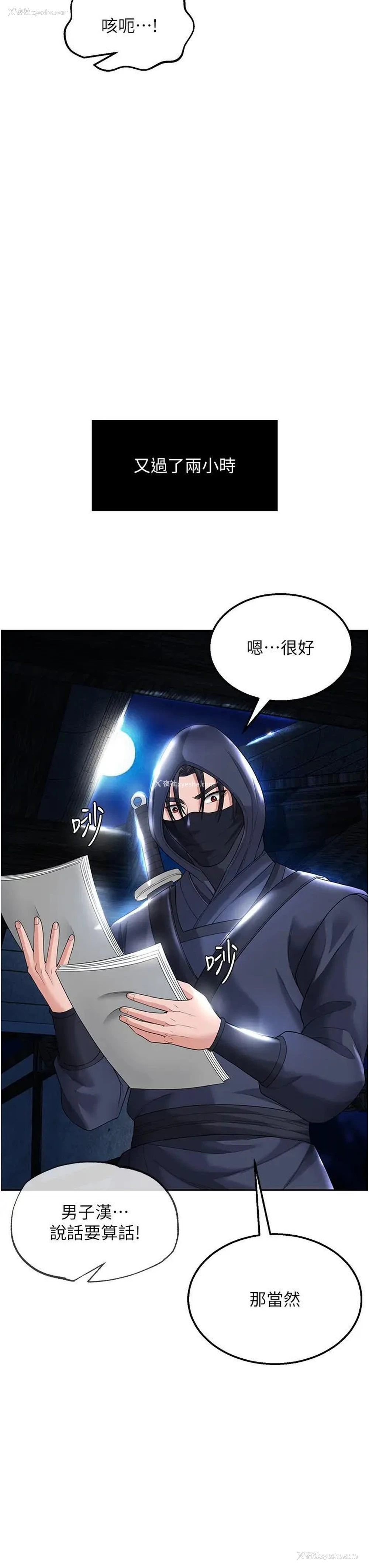 54P - 射雕英雄传：一捅天下